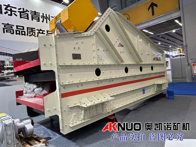 山東青州奧凱諾機(jī)械新型三軸橢圓水平振動篩參展第九屆廣州國際砂石技術(shù)與設(shè)備展
