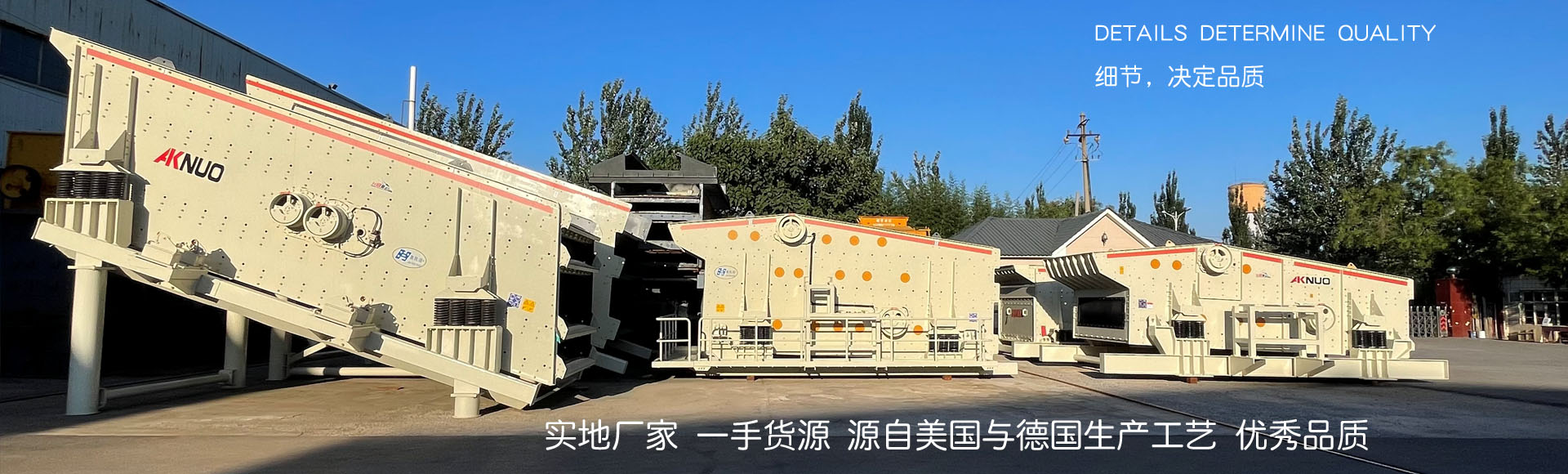 石料振動篩實(shí)地廠家