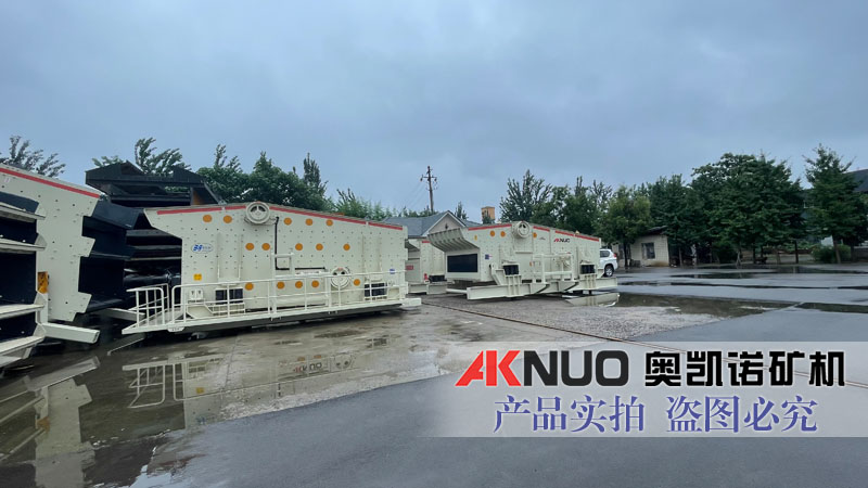 礦用振動(dòng)篩分設(shè)備廠家